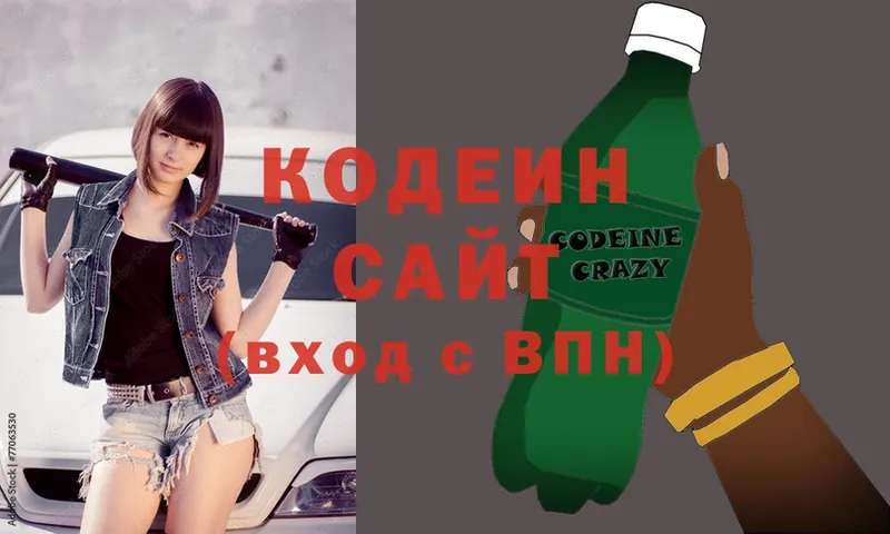 Codein Purple Drank Старая Купавна