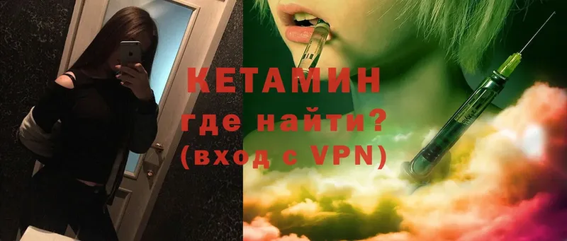 закладка  Старая Купавна  Кетамин VHQ 